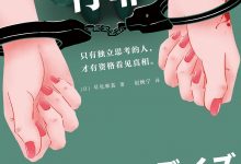 我请求有罪-epub