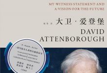 我们星球上的生命-epub