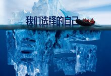 我们选择的自己-epub