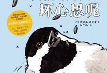 我能有什么坏心思呢-epub