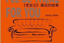 我一直都在-epub