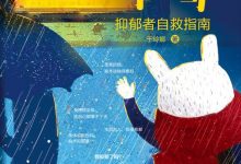 我抑郁了吗-epub