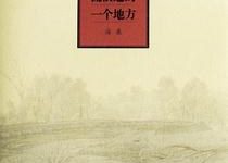 我是你流浪过的一个地方-epub