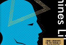 我这样的机器-epub