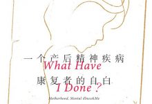 我做错了什么-epub