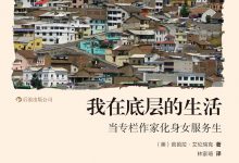 我在底层的生活-epub