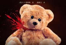 无辜之血-epub