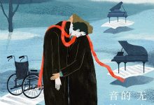 无声的音符-epub