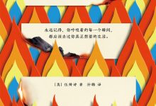 无声告白 小小小小的火.epub-epub