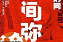 无限的网:草间弥生自传-epub