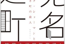 无名之町-epub