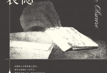 无名的裘德-epub