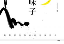 五味子-epub