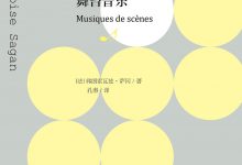 舞台音乐-epub