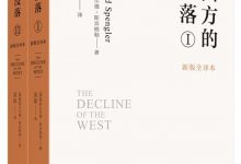西方的没落-epub