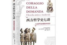 西方哲学史七讲-epub