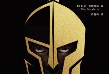 希腊罗马六千年-epub