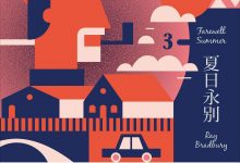 夏日永别-epub