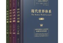 现代世界体系(四卷本)-epub