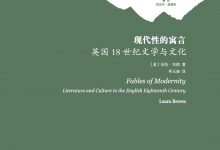 现代性的寓言-epub