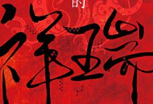 祥瑞-epub