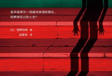 消失的13级台阶-epub