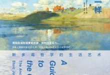 像哲学家一样生活-epub