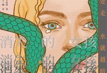 消失的女孩-epub