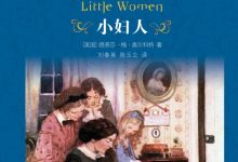 小妇人-epub