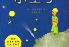 小王子-epub