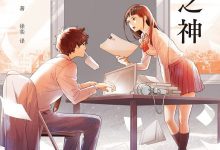 小说之神(套装共3册).epub-epub