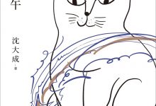 小行星掉在下午-epub