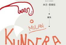 小说的艺术-epub