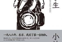 写真学生-epub