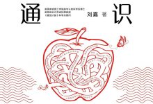 心理学通识-epub