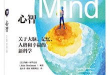 心智-epub