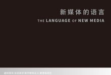 新媒体的语言-epub