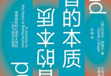 心智的本质-epub