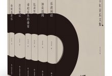 辛丰年音乐文集(套装共六册)-epub