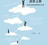 新律师进阶之路-epub