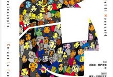 新乌合之众-epub