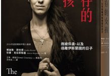 幸存的女孩:我被俘虏以及逃离伊S兰国的日子.epub-epub