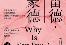 性的进化-epub