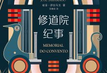 修道院纪事-epub