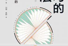 学习的方法-epub