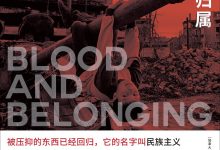 血缘与归属-epub