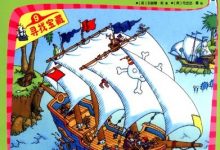 寻找宝藏-动脑筋谜题-9-epub