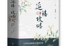 延禧攻略-epub
