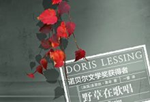 野草在歌唱-epub