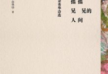 摇摇晃晃的人间-epub